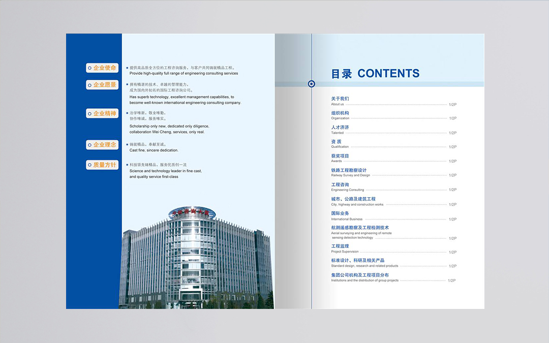 中鐵設(shè)計