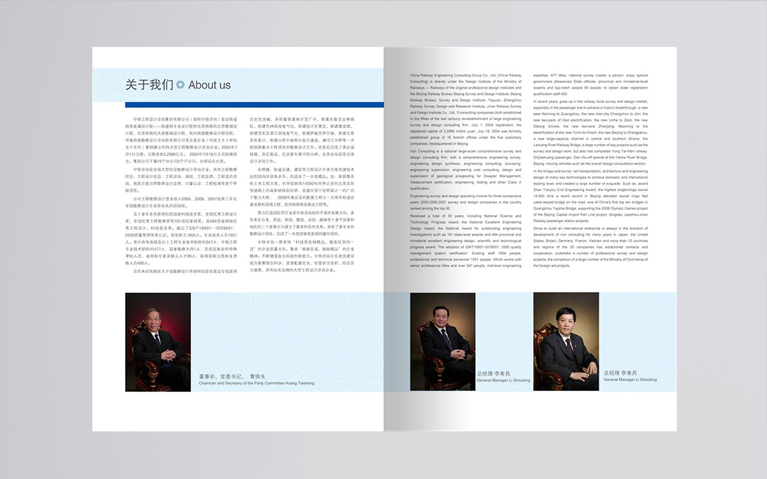 中鐵設(shè)計